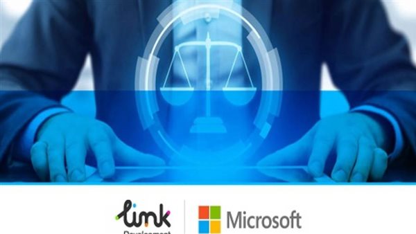  تعاون بين وزارة العدل ولينك ديفيلوبمنت ومايكروسوفت لرقمنة المحاكم الاقتصادية