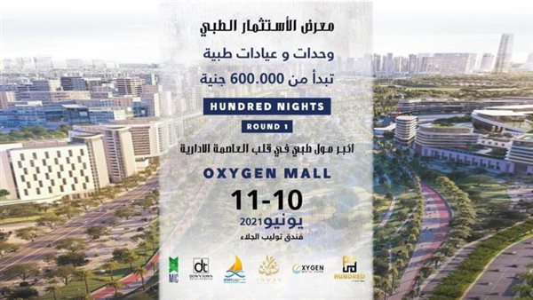 شركة Hundred تطلق معرض MIC أولي جولات Hundred nights