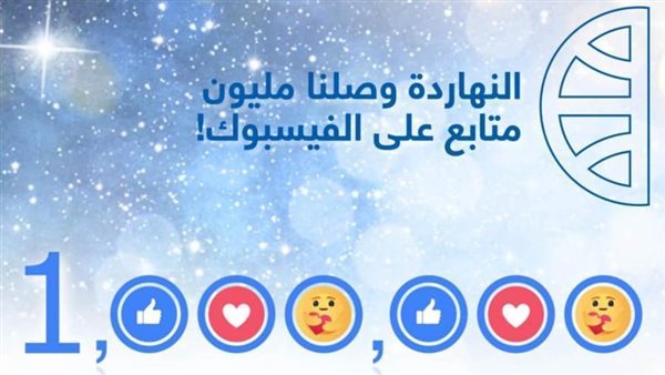 البنك التجاري الدولي يحتفل بوصول عدد متابعيه إلى مليون على Facebook