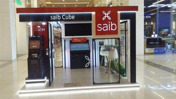 saib يفتتح ثاني مراكز التثقيف المالي للبنك saib Cube في طنطا