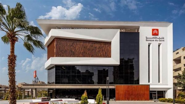 بنك القاهرة يفاوض جهاز تنمية المشروعات لاقتراض 250 مليون جنيه 