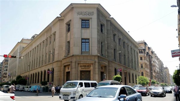 المركزي يحسم أسعار الفائدة غدًا وسط توقعات بالتثبيت