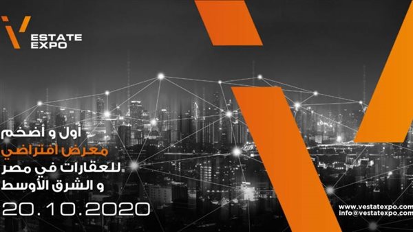 إنطلاق معرض V-Estate expo العقارى الاثنين القادم