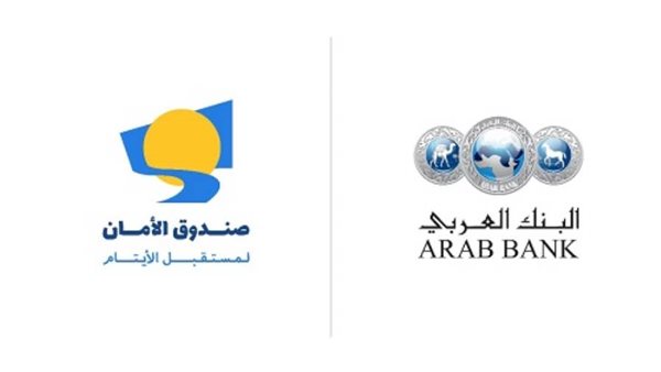البنك العربي وصندوق الأمان لمستقبل الأيتام يجددان اتفاقية التعاون بينهما