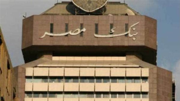 العنتبلي: 53 مليار جنيه إجمالي حجم محفظة المشروعات الصغيرة والمتوسطة ببنك مصر 