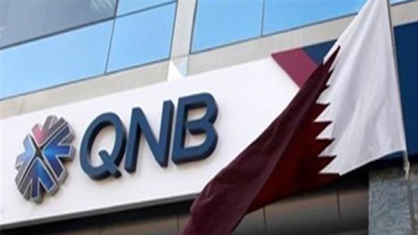 بنك QNB الأهلي يوظف 69.5% من ودائعه بالقروض بالنصف الأول