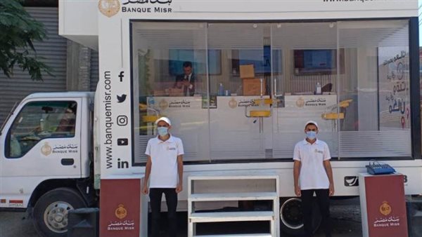الحملة الترويجية لبنك مصر تتواجد في الخانكة لنشر الشمول المالي «صور»