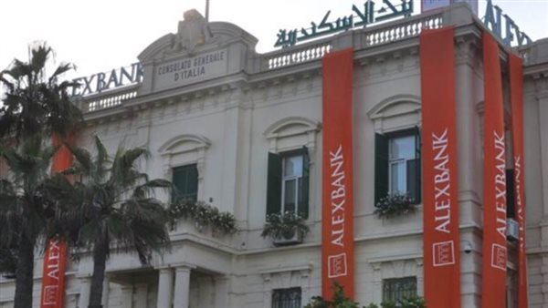 فتح باب التقديم لبرنامج التدريب الصيفي ببنك الإسكندرية 2021