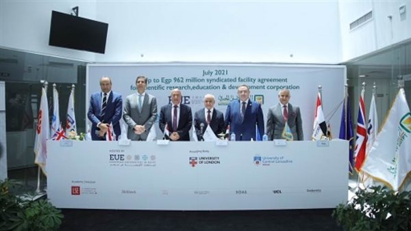تحالف مصرفي يرتب قرضًا بـ 962 مليون جنيهًا لتمويل تأسيس فروع جامعات أوروبية بمصر