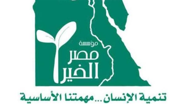 مصر الخير تخصص 5 ألاف رأس لذبحهم خلال عيد الأضحى المبارك 2021.