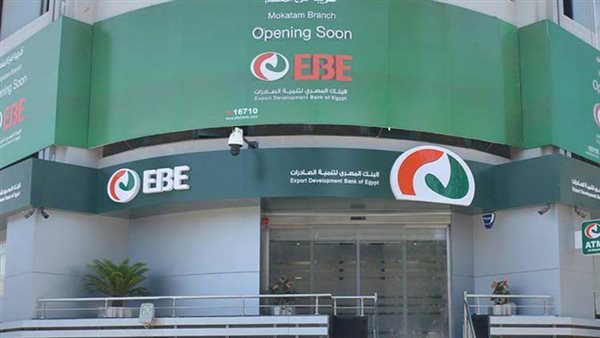 تنمية الصادرات يكشف حصة البنك الأهلي في رأسماله