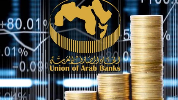 اتحاد المصارف العربية: 58 مليار دولار تحويلات المغتربين للمنطقة فى 2020