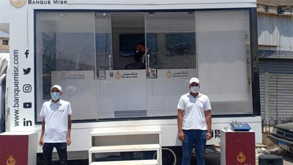 حملة بنك مصر الترويجية تتواجد في ميدان الإسكندرية بمنطقة السلام لنشر الشمول المالي