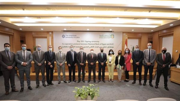 بروتوكول تعاون بين البنك الأهلي والجامعة الأمريكية لتقديم الخدمات المصرفية