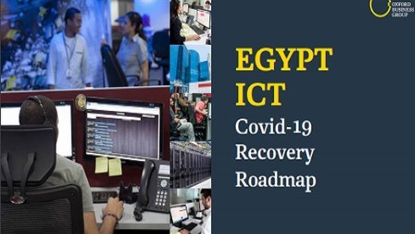 مصر تقود عدداً من المبادرات الرامية  إلى الاستفادة من التقنيات الرقمية  لخدمة المواطنين ودعم الاقتصاد
