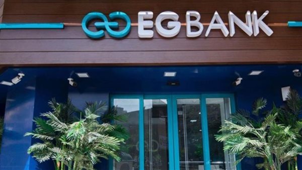 320.2 مليون جنيه صافي أرباح EGBANK بالنصف الأول من 2021