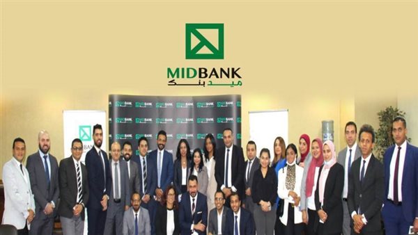 MIDBANK يعقد ندوة تثقيفية للتوعية بمعنى الشمول المالي