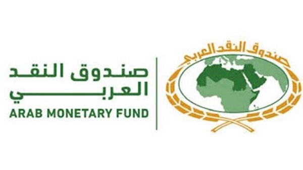 صندوق النقد العربي يصدر التقرير السنوي عن الاستقرار المالي في الدول العربية لعام 2021