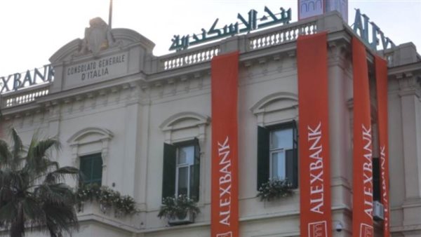 بنك الإسكندرية يحقق أرباح بقيمة 1.959 مليار جنيه بنهاية يونيو 2021