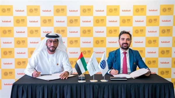 إكسبو يعلن تعيين