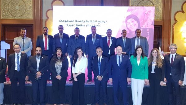 بنك مصر يتيح لشركة «تنمية» إصدار بطاقات ميزة الخاصة به «صور»