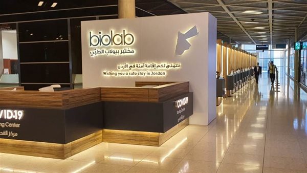  اختيار«بيولاب» التابعة لشركة IDH لتشغيل مراكز اختبار الكشف عن فيروس كورونا 