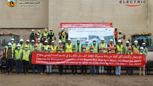 تحالف «المقاولون العرب» و«السويدي إليكتريك» ينتهى من أكبر كتلة في السد الرئيسي في تنزانيا