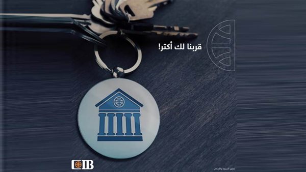 التجاري الدولي يضيف مجموعة من الخيارات الجديدة لخدمتي الإنترنت والموبايل البنكي