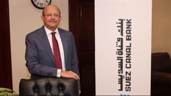 رفاعي: 3.6 مليار جنيه حجم محفظة توظيفات بنك قناة السويس في صكوك التمويل وسندات التوريق