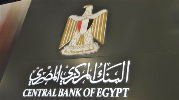  المركزي: السيولة المحلية ترتفع إلى 5.36 تريليون جنيه بنهاية يونيو