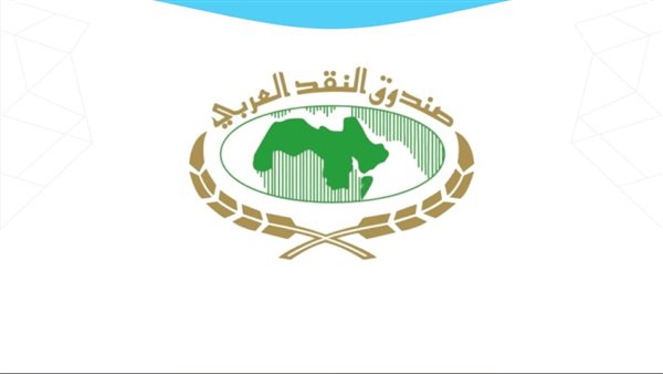 صندوق النقد العربي ينظم دورة عن حوكمة الشركات والمؤسسات المالية