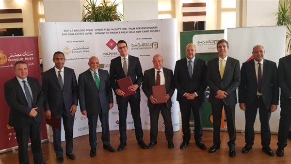 بنكا مصر والأهلي يوقعان عقد قرض مشترك بـ2.5 مليار جنيه لصالح إحدى شركات بالم هيلز