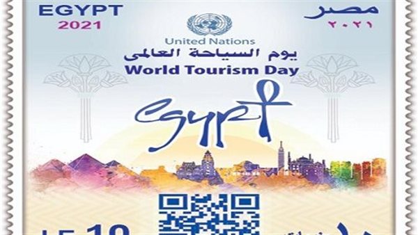 البريد يصدر طابعَ بريد تذكاريًا بمناسبة الاحتفال بيوم السياحة العالمي