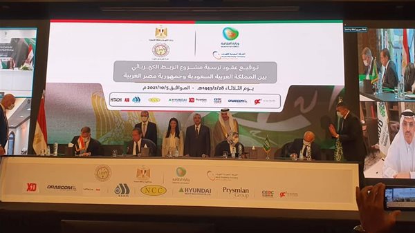 مصر توقع عقود الترسية لتنفيذ مشروع الربط الكهربائى المصرى السعودى