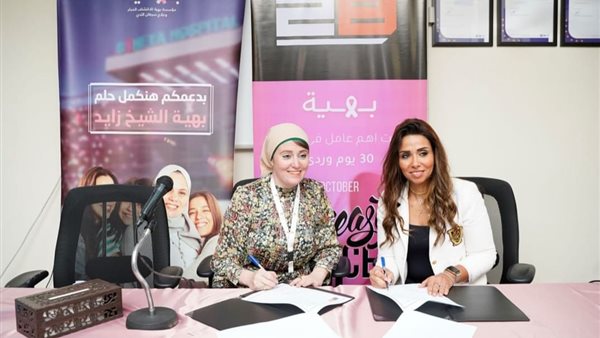 «توبي» توقع بروتوكول تعاون مع «مستشفى بهية » لدعم محاربات السرطان