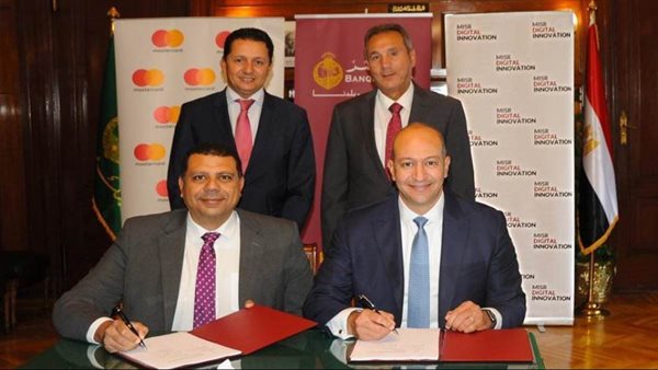 «مصر للابتكار الرقمي» تتعاون مع ماستركارد لإتاحة خدمة مصرفية رقمية آمنة ومريحة للمواطنين