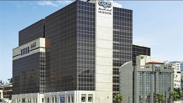  26% نموًا في أرباح مجموعة البنك العربي بالتسعة أشهر الأولى من العام 2021