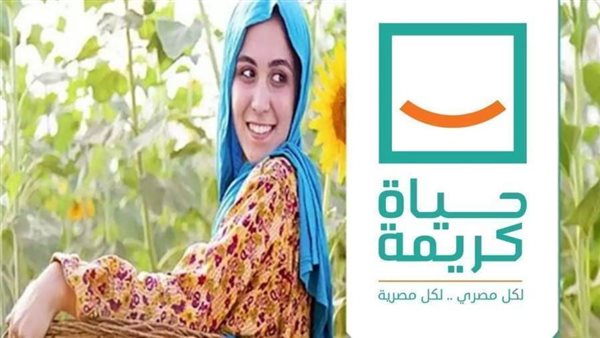 «تنمية المشروعات» يضخ 65 مليون جنيه في 5 محافظات في إطار مبادرة حياة كريمة