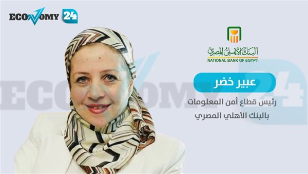 عبير خضر ضمن قائمة IDC لأفضل رواد الأعمال والتحول الرقمي لعام 2021