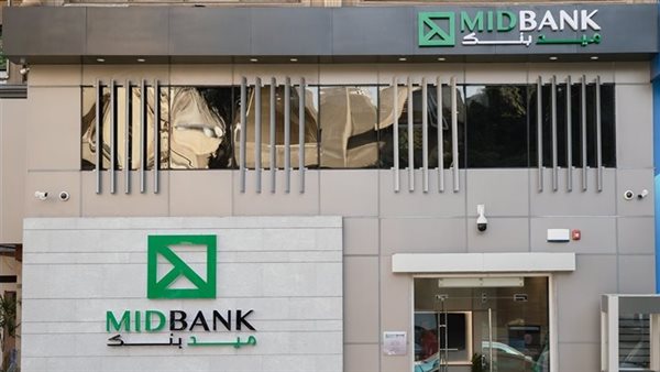 ميد بنك يستهدف الوصول بفروعه لـ40 فرع خلال 5 سنوات