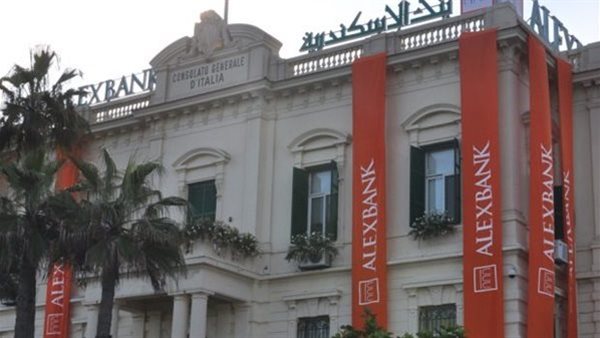 بنك الإسكندرية يحقق 2.05 مليار جنيه صافى أرباح خلال 9 أشهر