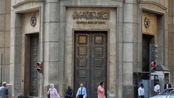 المركزي: مؤشرات السلامة المالية للبنوك تعكس علامات جيدة للربحية والسيولة