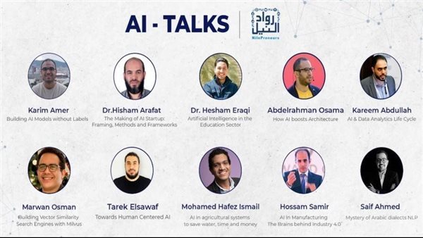 رواد النيل تنظم ورشة عمل عن دور الذكاء الاصطناعي في دعم رواد الأعمال والشركات الناشئة بمصر
