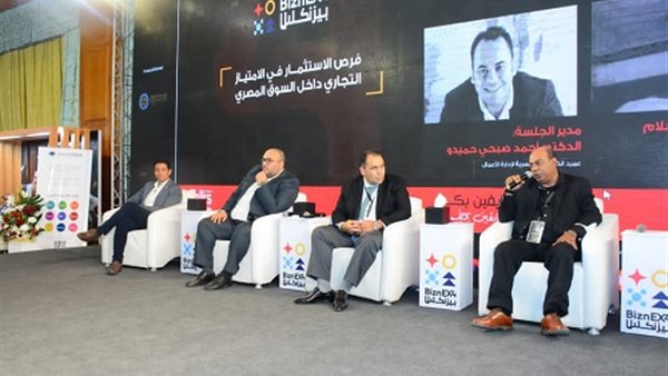   «الكلية السويسرية» تشارك في معرض ومؤتمر«بيزنكس 2021» تحت عنوان « مؤتمر مصر للأعمال»