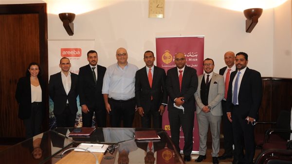 بنك مصر يوقع اتفاقية تعاون مع شركة 