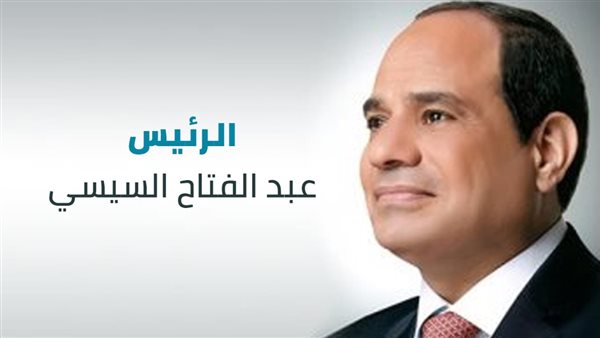 السيسي يترأس قمة السوق المشتركة لدول شرق وجنوب القارة الافريقية 