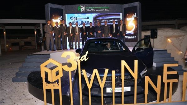 التعمير والإسكان يسلم الفائز الثالث بسحب حسابات التوفير سيارة مرسيدس A180