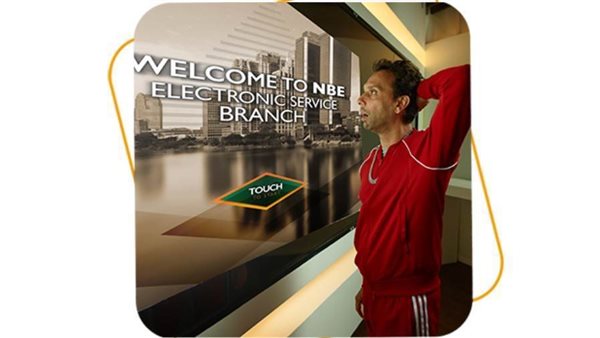 أبرز خدمات فروع البنك الأهلي المصري الإلكترونية 