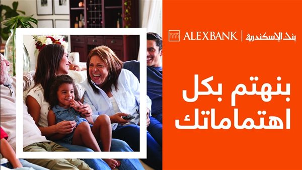 بنك الإسكندرية يطلق استراتيجيته الجديدة للتواصل تحت شعار 