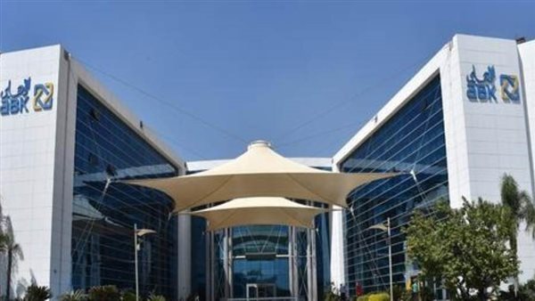 محفظة القروض الشخصية بالبنك الأهلي الكويتي - مصر ترتفع 14% خلال 9 أشهر